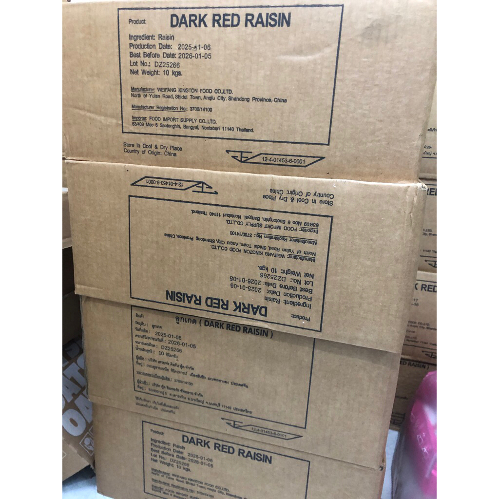 ยกลัง 🍇 ลูกเกดดำ 🍇10kg ไม่แฉะหมดอาบุเดือน9 2026 ราคาถูก Shopee Lazada
