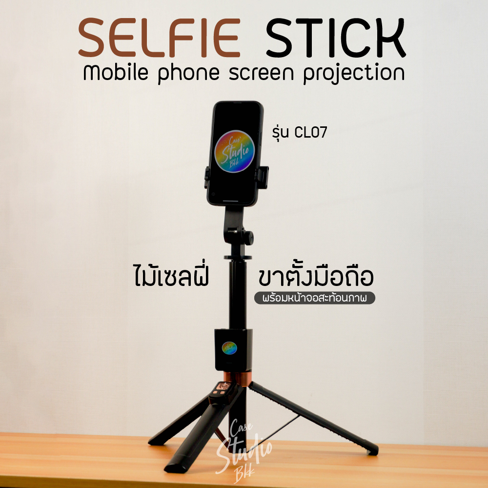 CUFFCASE Selfie Stick ไม้เซลฟี่ ขาตั้งมือถือ ไม้เซลฟี่ไอโฟน พร้อมจอมอนิเตอร์ในตัว และ รีโมท ถ่ายได้ท