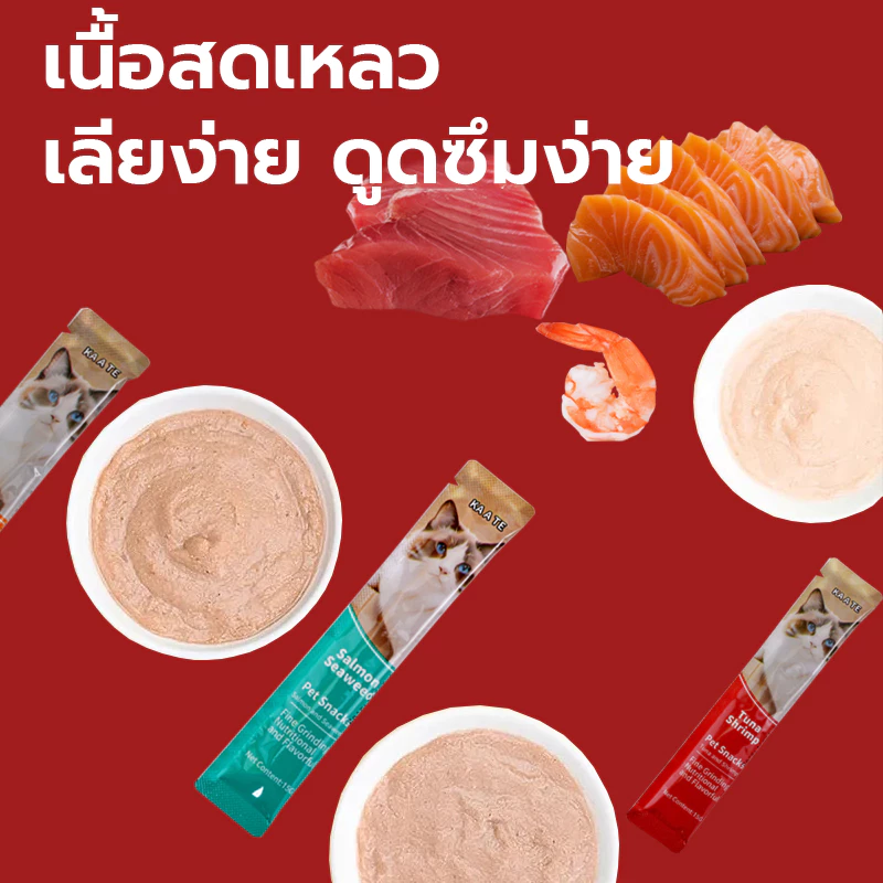 อาหารแมวเปียก ไก่ แซลมอน ปลาทูน่า thumbnail 5
