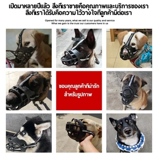 ตะกร้อปากสุนัข ตะกร้อครอบปาก ป้องกันการกัดเห่า ที่ครอบปากสุนัข น้องหมาดื่มน้ำได้ ตะกร้อสุนัข ตระกร้อครอบปากสุนัข