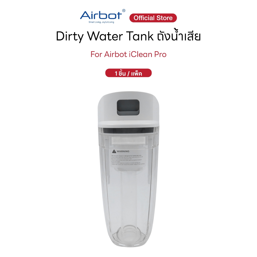 ถังน้ำสกปรก สำหรับ Airbot iClean Pro จำนวน 1 ชิ้น [Dirty Water Tank for Airbot iClean Pro, 1 piece]