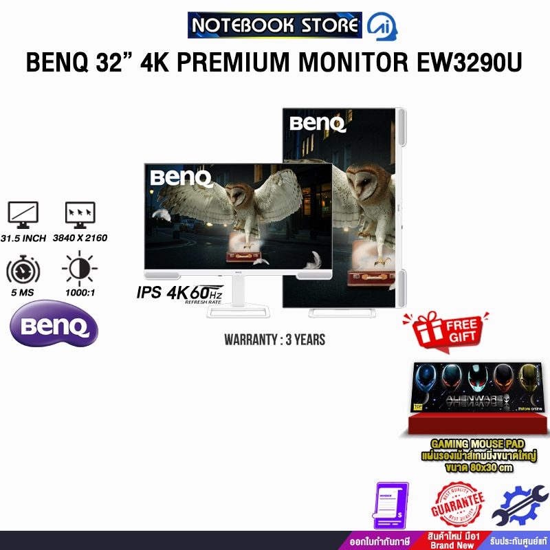 BENQ 32” 4K PREMIUM MONITOR EW3290U (IPS 4K 60Hz)/ประกัน 3 Years