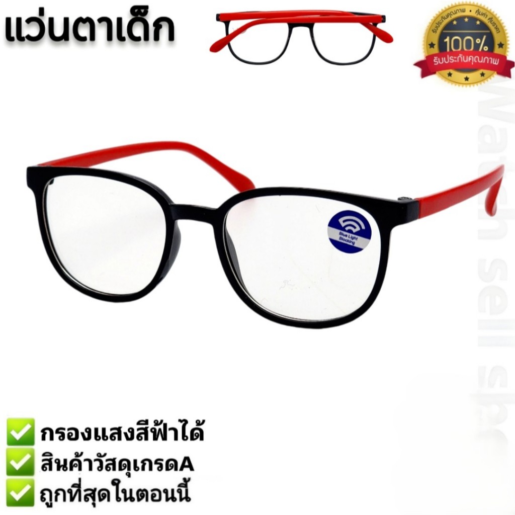 แว่นตากรองแสงเด็ก กรองแสงสีฟ้าได้ ช่วยถนอมสายตา ใส่เล่นมือถือ ใส่เล่นคอม สไตร์แฟชั่น สำหรับเด็ก แว่นตาเด็ก รุ่น2113