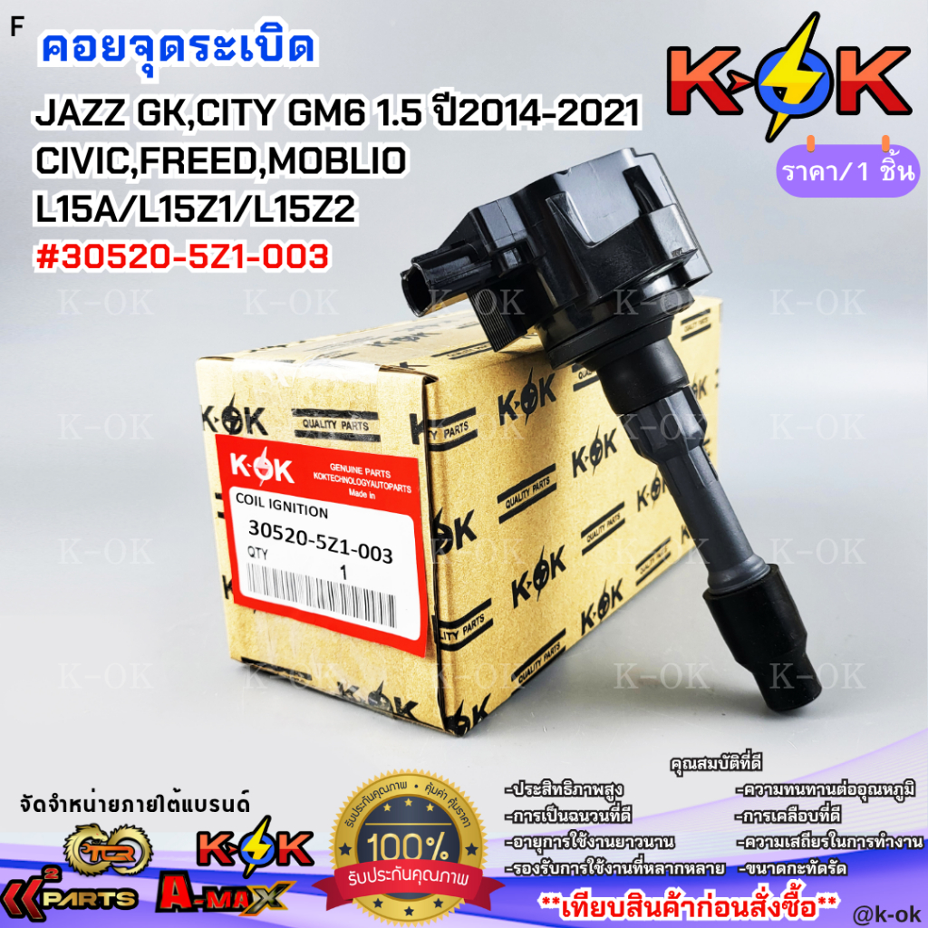 คอยจุดระเบิด JAZZ GK,CITY GM6 1.5 ปี2014-2021  CIVIC,FREED,MOBLIO L15A/L15Z1/L15Z2 #30520-5Z1-003