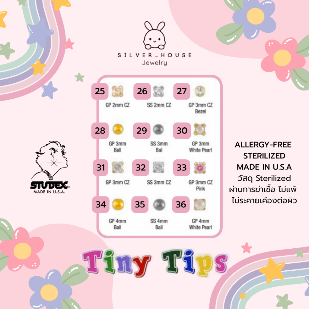 Tiny Tips by Studex [EP.3] ต่างหูสำหรับคนแพ้ง่ายนำเข้าจากU.S.A. มีหลายแบบให้เลือก