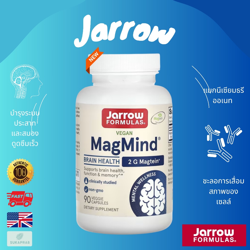 พร้อมส่ง Jarrow Formulas MagMind 90 Veggie Caps Jarrow Formulas MagMind