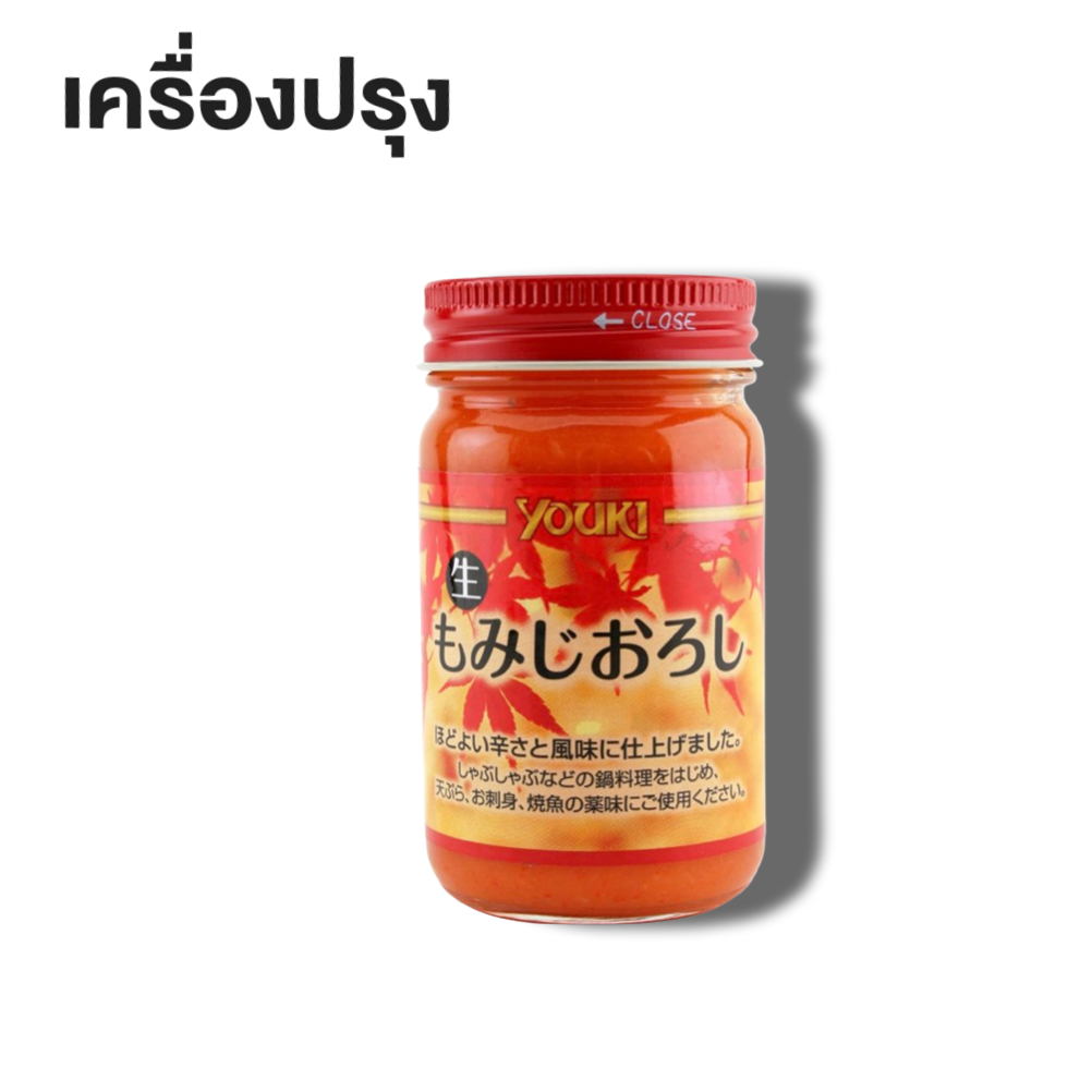 Youki Nama Momiji Oroshi 110g โยอูกินามะ โมมิจิโอโรชิ ซอสหัวผักกาด หัวไขเท้าแครอทพริกแดง(18312)
