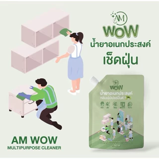 🔥ของแท้🔥AM WOW น้ำยาอเนกประสงค์ น้ำยาซักผ้า ล้างจาน ปลอดภัยต่อสัตว์เลี้ยง