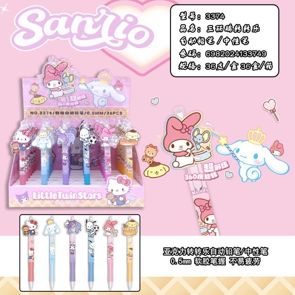 Sanrio ดินสอกดอะคริลิคหมุนได้ ลายซาริ No.3374