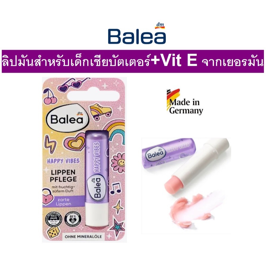 ลิปมันสำหรับเด็ก Balea Kids Lippenpflege Happy Vibes, 4,8 g จากเยอรมัน
