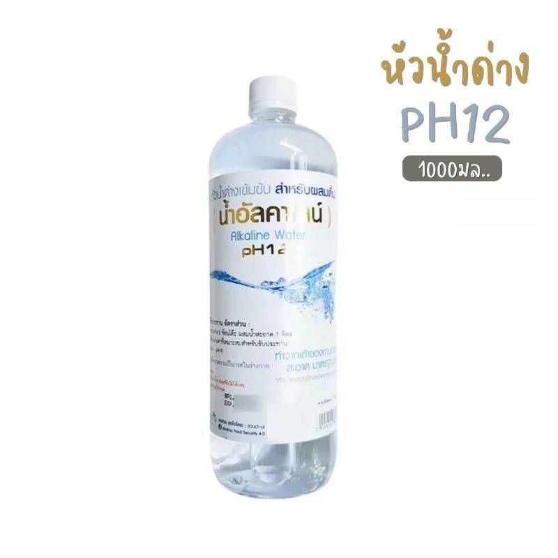 น้ำด่าง อัลคาไลน์ สวนปานะ ผสมน้ำสกัดใบเตย pH12 Alkaline Water [สำหรับผสมดื่ม]