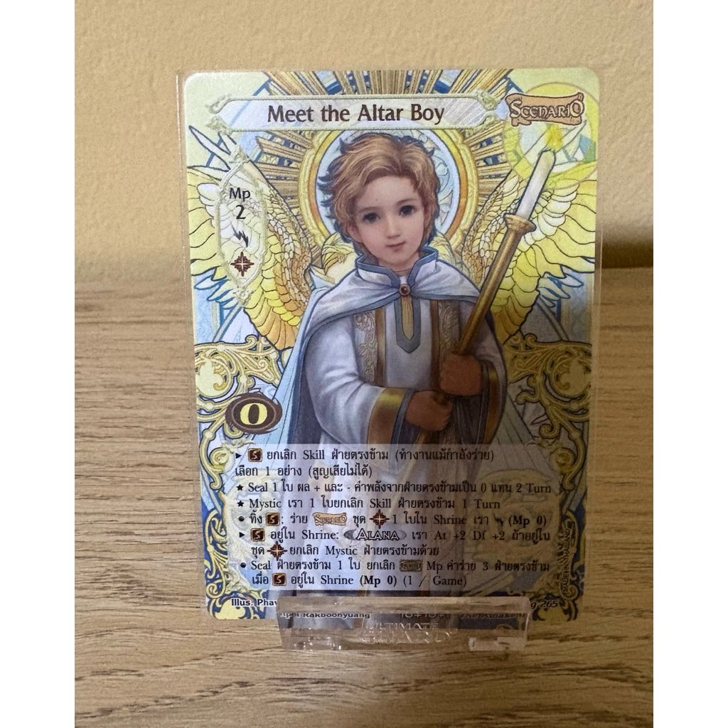 [Normal] Meet the Altar Boy