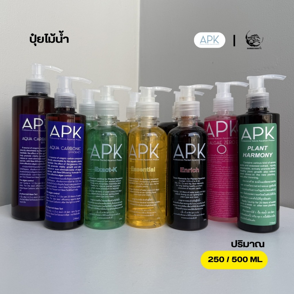 ปุ๋ยไม้น้ำ APK ใช้ดีราคางาม