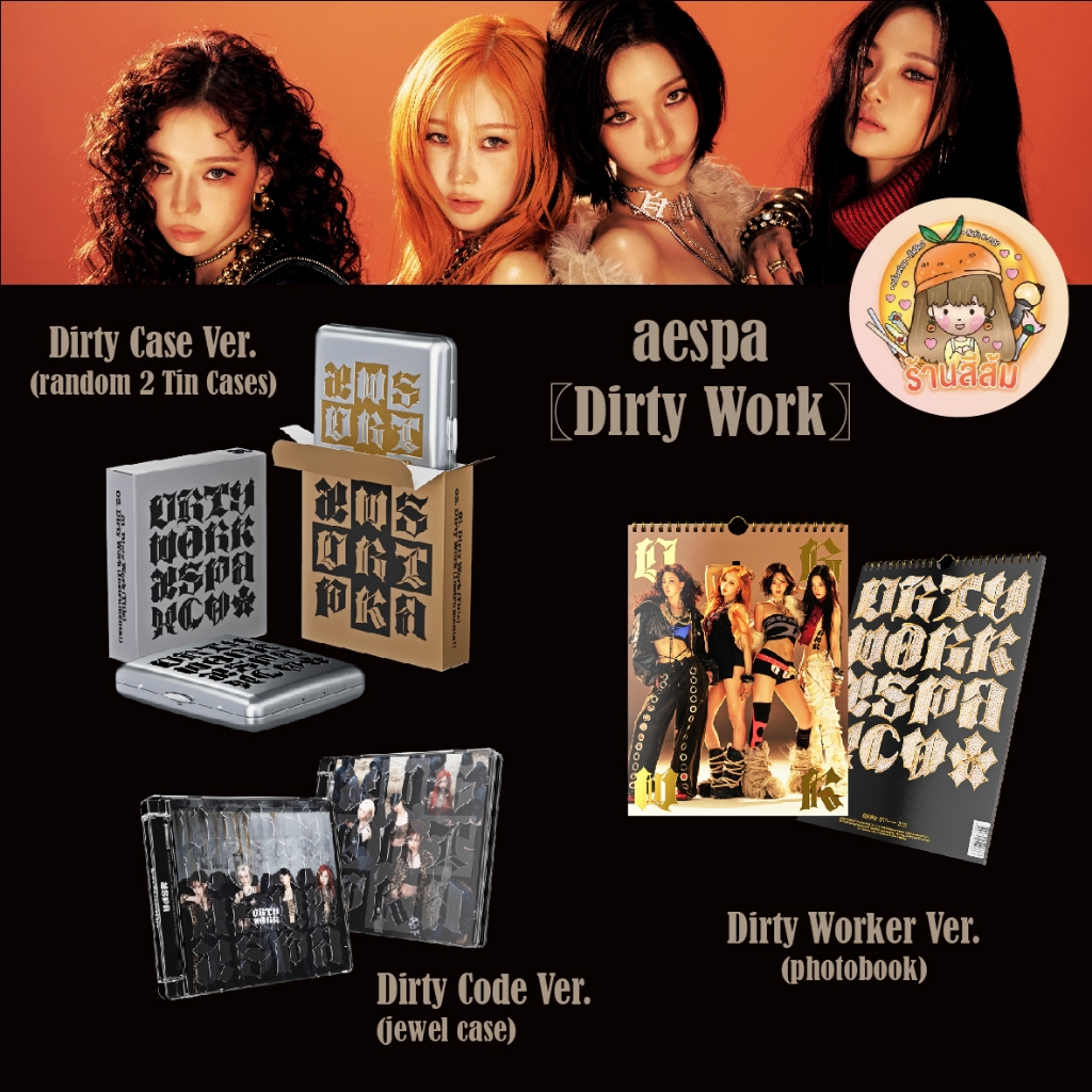 [พร้อมส่ง] aespa - อัลบั้ม 〖Dirty Work〗 album Dirty case/Dirty Worker/Dirty Code