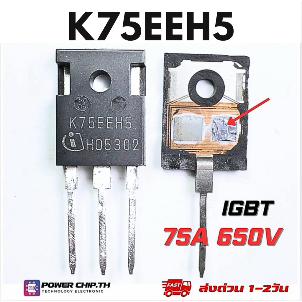 K75EEH5 มือสองแท้ถอดคุณภาพสูง ยี่ห้อ Infineon IGBT 75A 650Vแท้ สามารถใช้แทน AUGS65N65FPA5