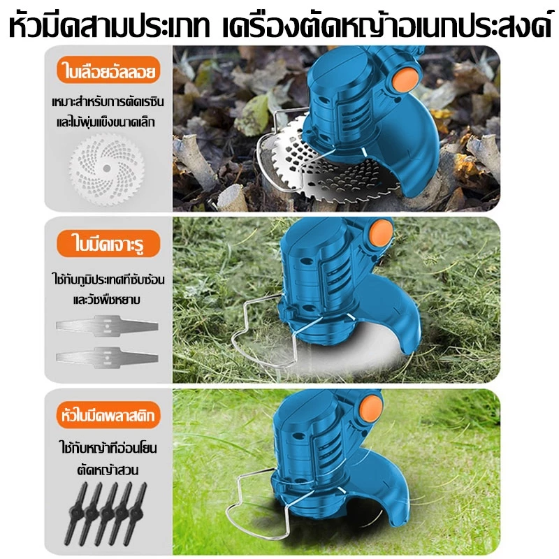 เครื่องตัดหญ้าไฟฟ้าไร้สาย พับเก็บได้ thumbnail 8
