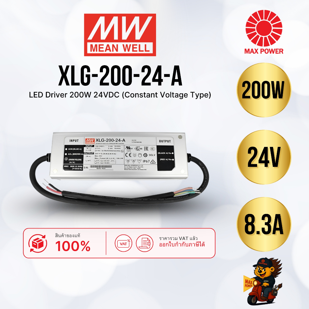 XLG-200-24-A : Driver 200W O/P 24V 8.3A Mean Well by MAX POWER-SHOP