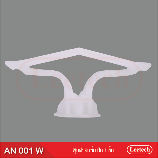 ฟุ๊คยึดฝ้ายิปซั่ม Leetech AN 001 (ยกลังบรรจุ 10กล่อง)