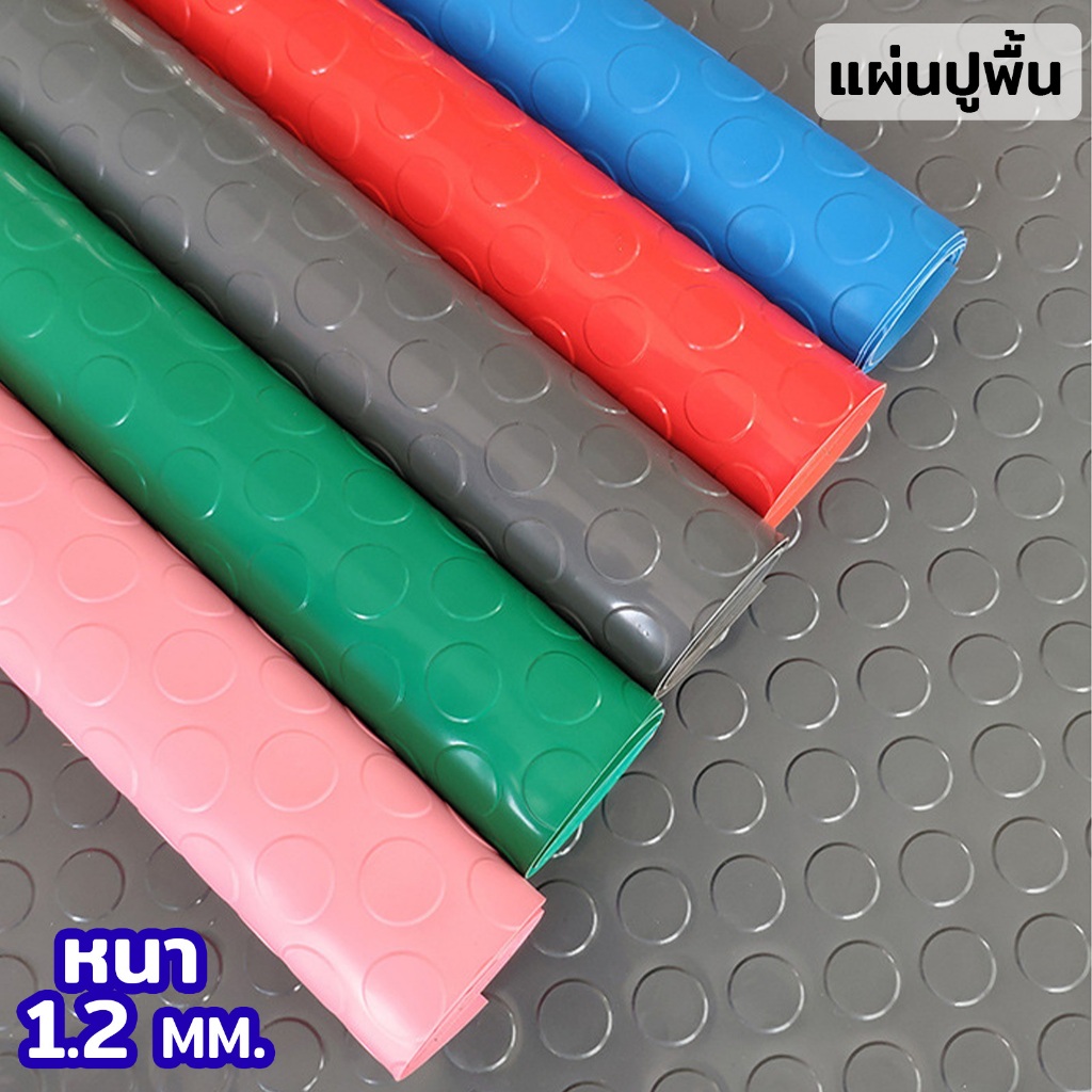YJM แผ่นปูพื้น พรมปูพื้น PVC ขนาดกว้าง1.2m หนา1.2mm ลายวงลมแผ่นยางกันลื่น กันลื่น พรมปูพื้น