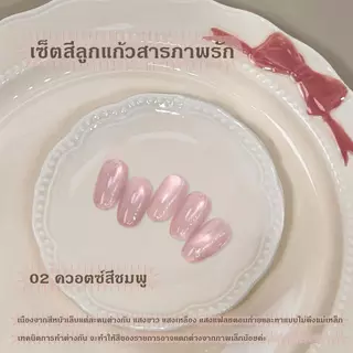 kale plus สีลูกแก้วสารภาพรัก ยกเซ็ท6สี สีสดชื่นโทนนู้ดชมพู รุ่นใหม่พร้อมส่ง ยาทาเล็บเจล 8ml