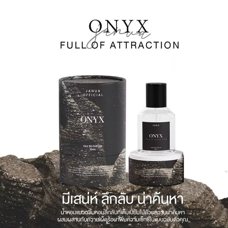 Payday พร้อมส่ง Janua กลิ่น Onyx Eau de Perfume [ส่งฟรี]