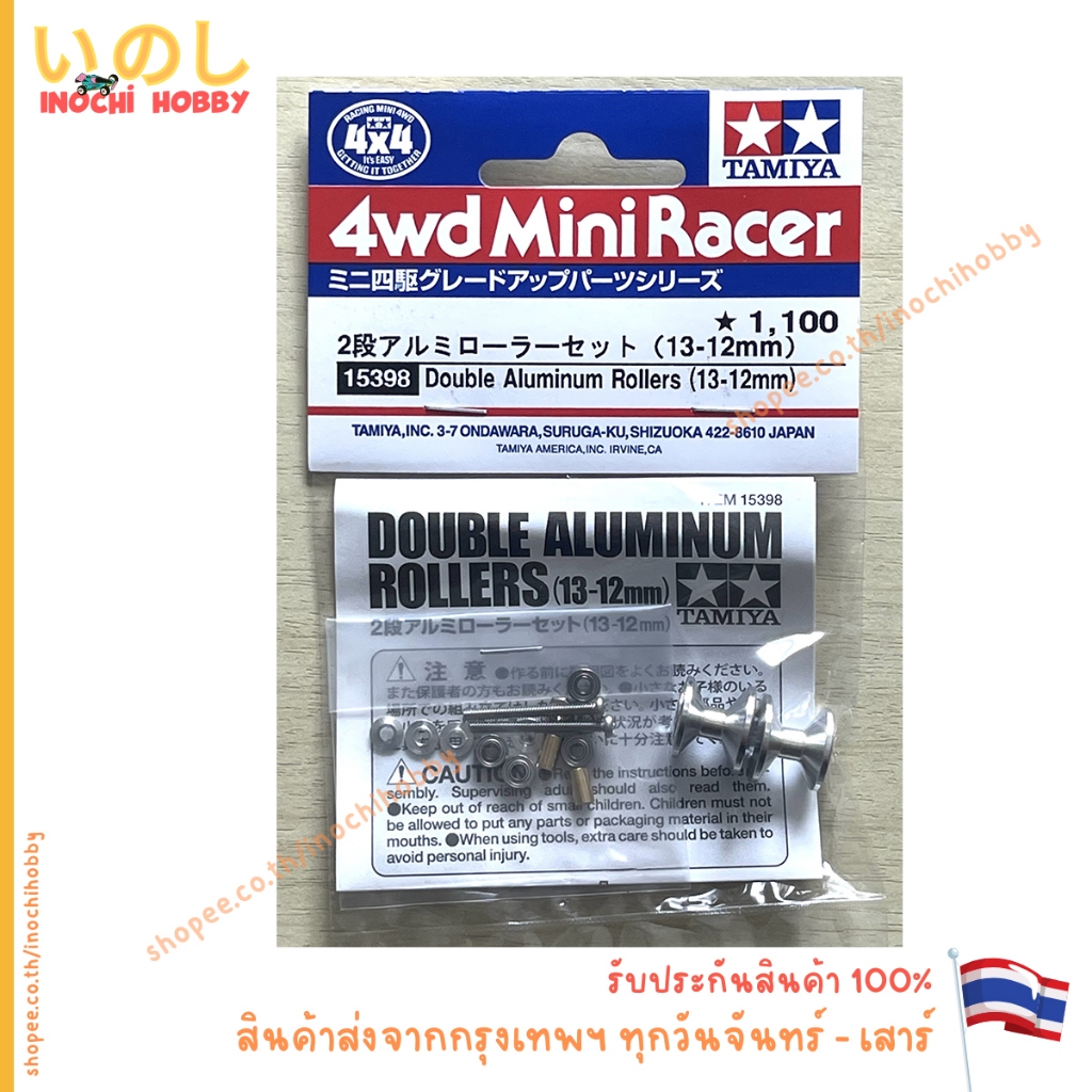 TAMIYA 15398 Double Aluminum Rollers (13-12mm) โรล สินค้าพร้อมส่ง !!!