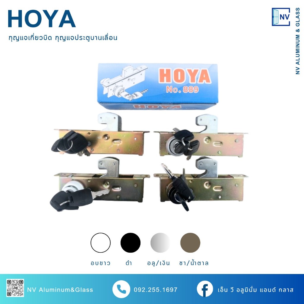กุญแจประตูบานเลื่อน  กุญแจเกี่ยวบิด กุญแจล็อคประตู Hoya – โปรปัง