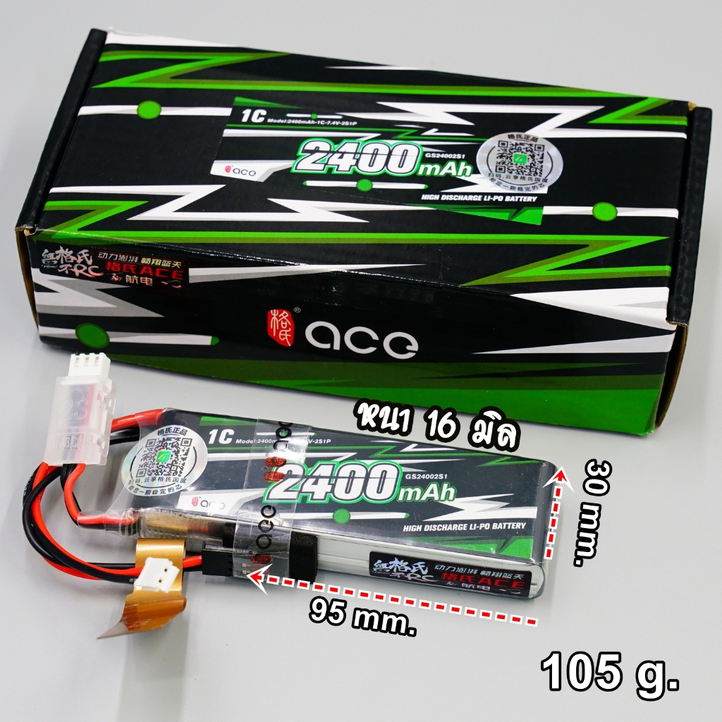 Gens ace Lipo battery 2400mA/7.4V/1C สำหรับใส่รีโมท