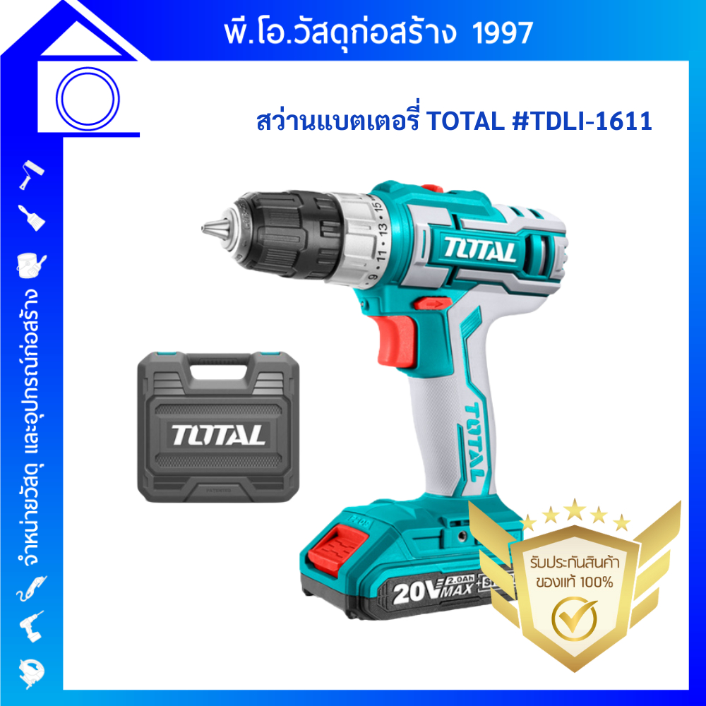 TOTAL สว่านแบตเตอรี่ #TDLI-1611