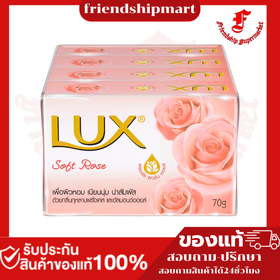 Lux Soft Rose Bar Soap 70g. Pack4