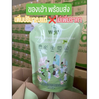 🔥ของแท้🔥AM WOW น้ำยาอเนกประสงค์ น้ำยาซักผ้า ล้างจาน ปลอดภัยต่อสัตว์เลี้ยง