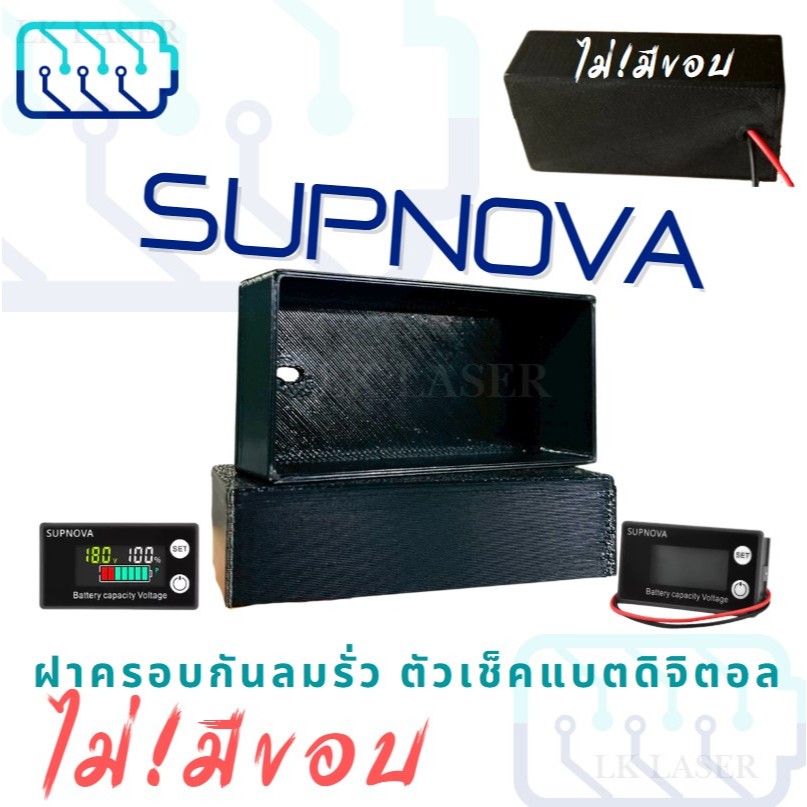 ฝาวัดแบตดิจิตอล (ไร้ขอบ) ฝาครอบกันลมรั่ว (เฉพาะฝา!เท่านั้น)กันลมตัวเช็คแบตดิจิตอลกันลมรั่ว กันลมรั่ว