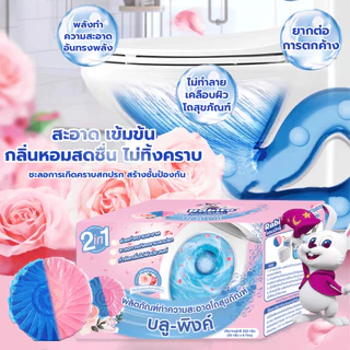 Rabito ก้อนดับกลิ่น โถสุขภัณฑ์ กลิ่นดอกกุหลาบ ใส่ชักโครก เจลดับกลิ่น ลดกลิ่นเหม็น 50กรัม*6 B5