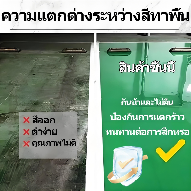 สีพื้นอีพ็อกซี่ สีพื้นอีพ็อกซี่เรซินทนการสึกหรอ  สีพื้นกันน้ำ 1000G สีพื้นอีพ็อกซี่ปิดผนึกกันน้ำ สีพื้นอีพ็อกซี่เรซิน - รูปที่ 3