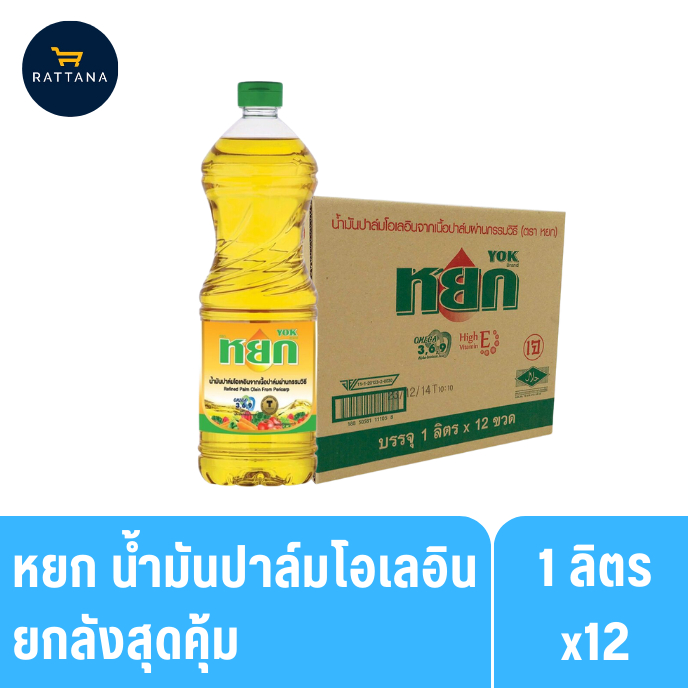 หยก น้ำมันปาล์มโอเลอิน ขนาด 1ลิตร 12ขวด(ยกลัง)