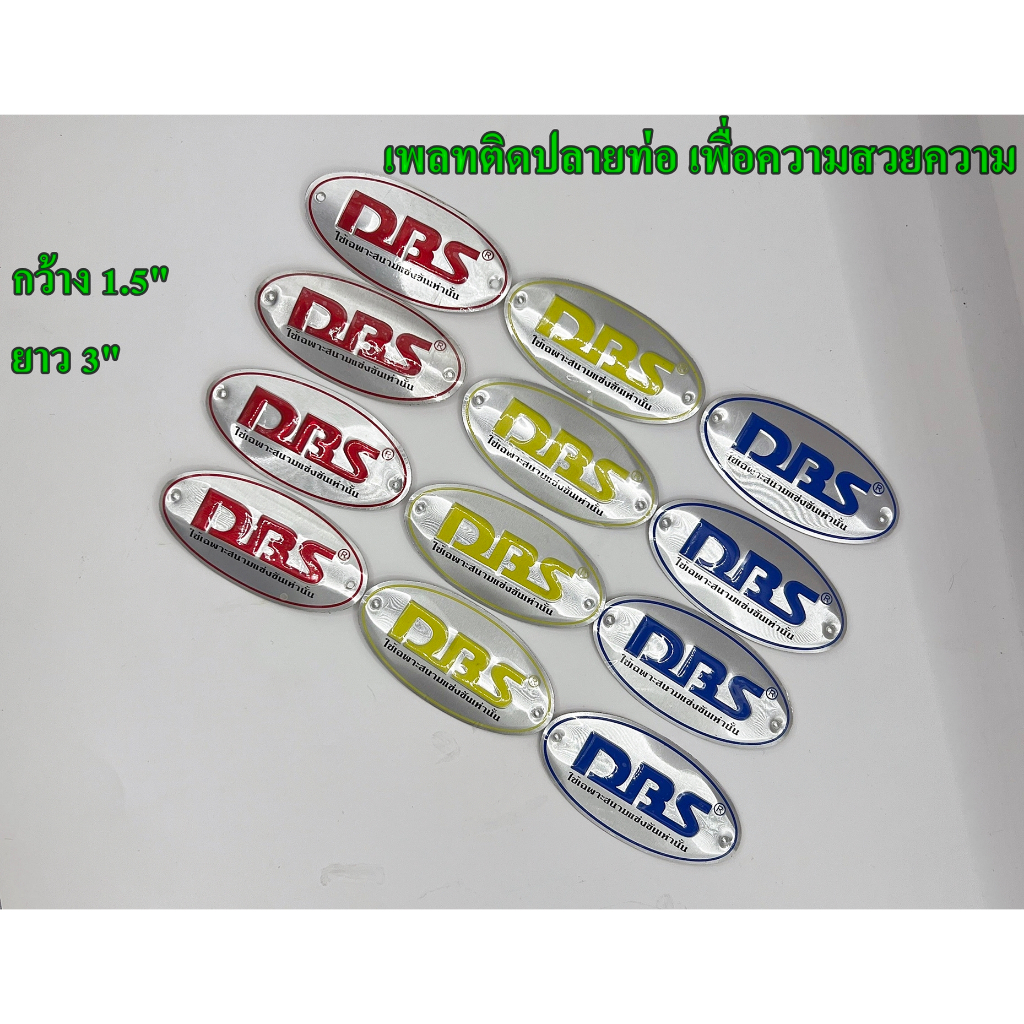 เพลทมีเนียมติดท่อ เเผ่นมีเนียมตกแต่งปลายท่อ เพลทมีเนียมติดท่อทรงรี แยกขายเป็นชิ้น