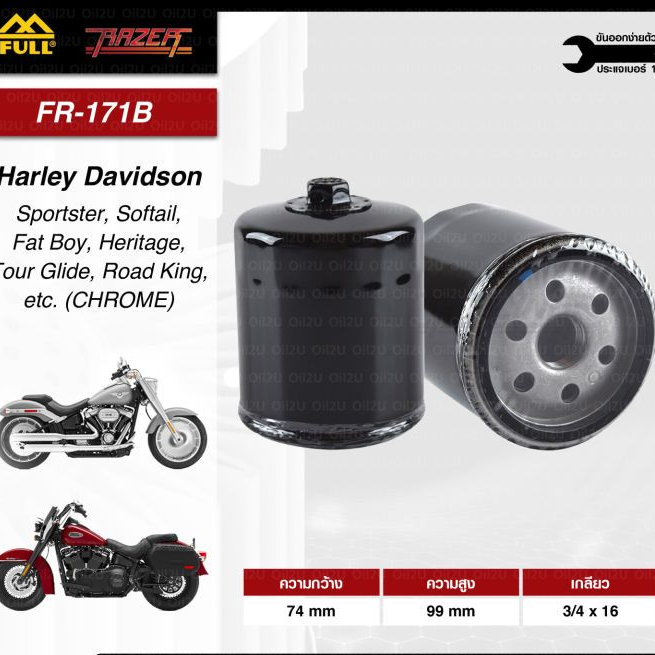 กรองน้ำมันเครื่อง full razer FR-171B สำหรับ HARLEY Sportster, Softail, Fat Boy, Heritage, Tour Glide, Road King, etc.
