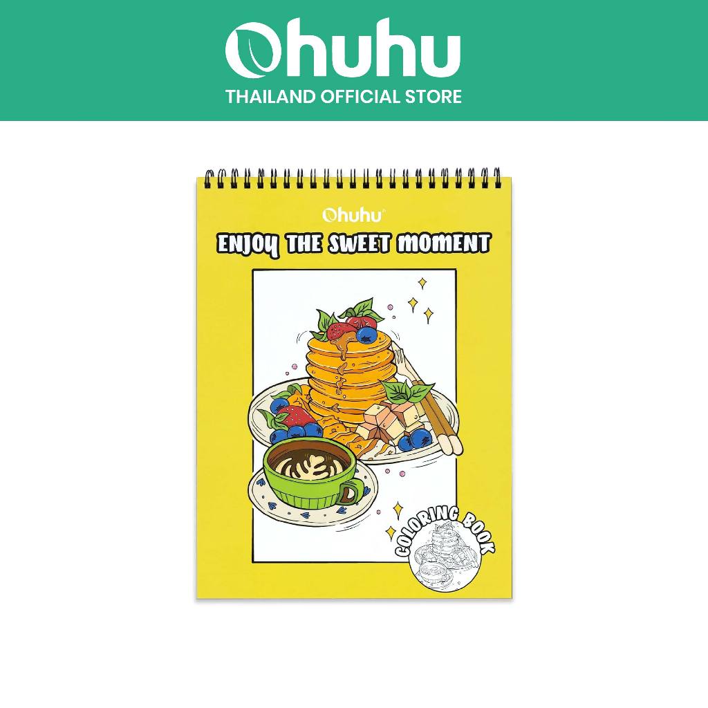 OHUHU : สมุดภาพระบายสี Ohuhu Coloring Book Enjoy The Sweet Moment 40 patterns (90505)