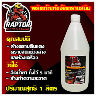 น้ำยาสลายคราบฝังแน่นผิวอลูมิเนียม คราบดินแดงฝังแน่นรถยนต์และ…