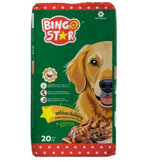 (แบ่งขาย1kg.ร้านแพ็คเอง)ถุงใส Bingo Star บิงโกสตาร์ สุนัขโต 3 มิกซ์ รสไก่และตับไก่ย่าง *โปรดอ่านรายละเอียดก่อนสั่งซื้อ