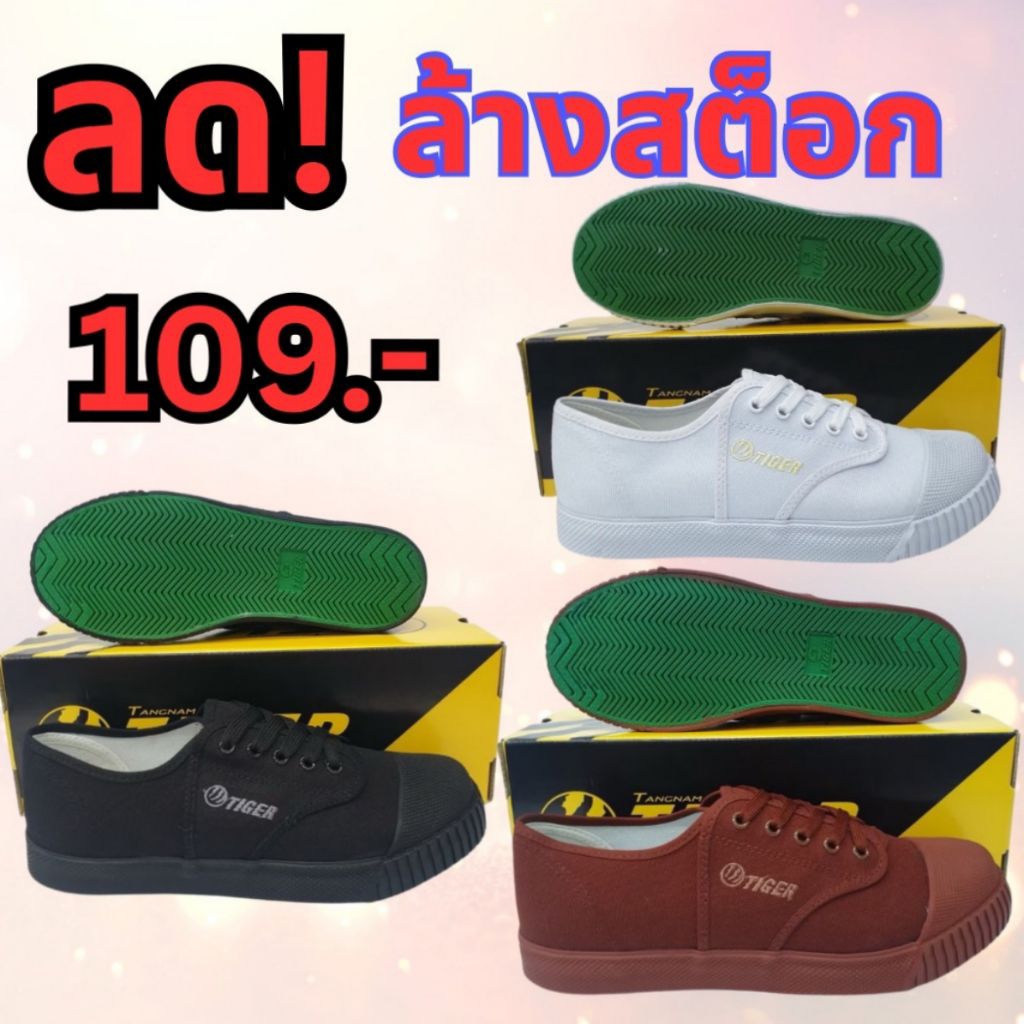 !อ่านก่อน!รองเท้านักเรียนTigerลดล้างสต๊อคมีตำหนิ