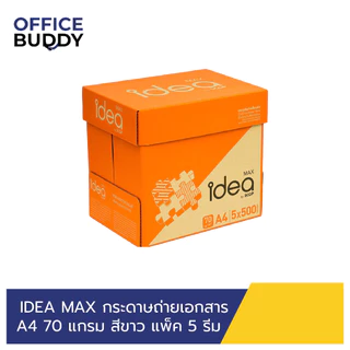 IDEA MAX กระดาษถ่ายเอกสาร A4 70แกรม สีขาว 1 รีม