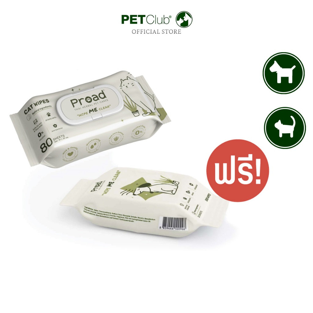 [PETClub] 💥!!ใหญ่ แถม เล็ก!!💥 PROAD Wipe Me Clean - ทิชชู่เปียกสัตว์เลี้ยง แผ่นเปียก ผ้าเปียก 80แผ่น