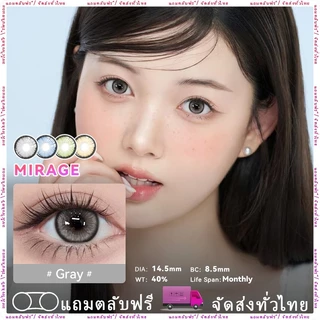 Midroo 【0°~-600°】contect lens🗻Mirage&FOG🌫คู่คอนแทคเลนส์สี1 คู่ คอลแทคเลนส์-14.0/14.5mm