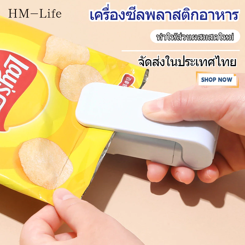ถุงพลาสติกอาหารเครื่องซีลพลาสติกใหม่แบบพกพามัลติฟังก์ชั่นซีลอุปกรณ์ถุงซีล G2798