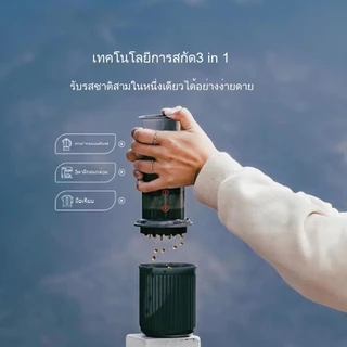 การจัดส่งในพื้นที่｜เครื่องชงกาแฟ แอโร่เพรส AeroPress Go Coffee Maker ของแท้