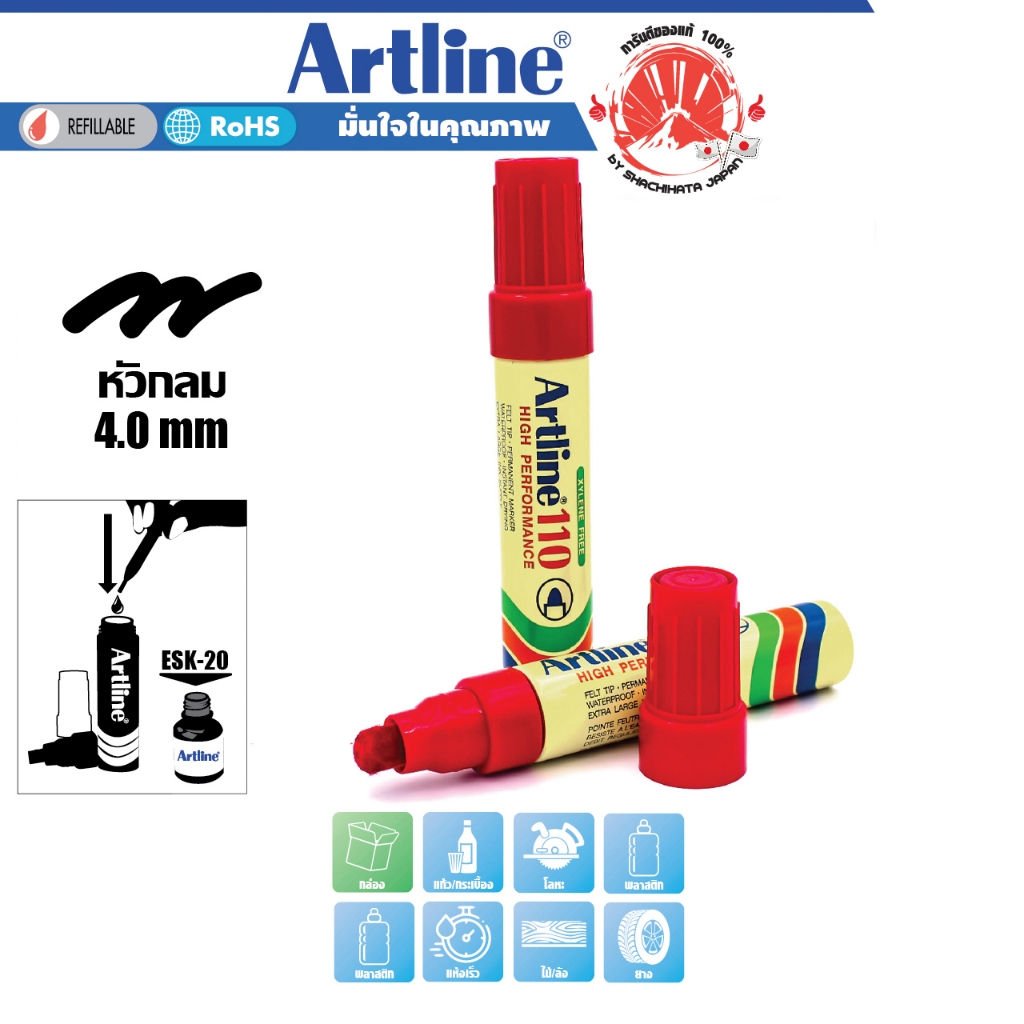 Artline  ปากกาเคมี หัวกลม ชุด 2 ด้าม  (สีแดง) อาร์ทไลน์ EK-110 เขียนได้ทุกพื้นผิวทั้งภายนอกและภายใน