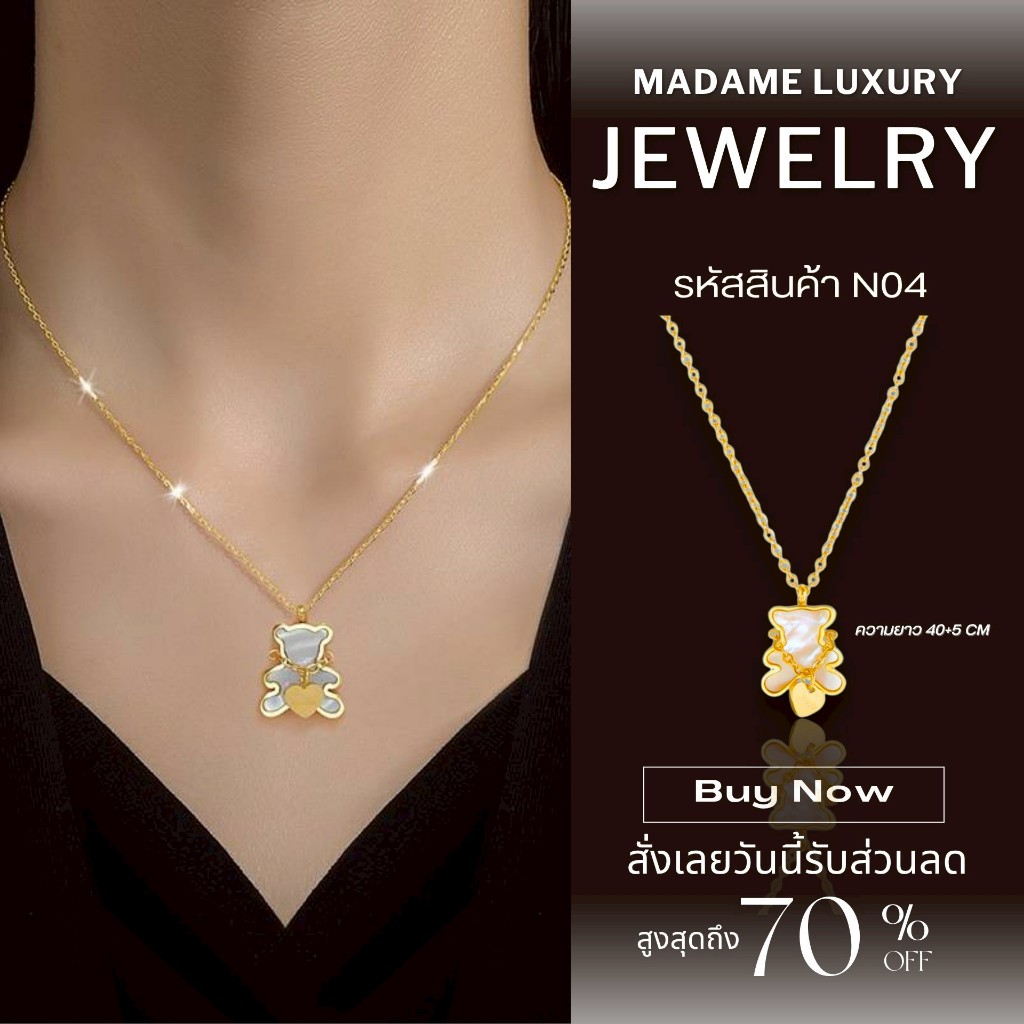 (N04) Madame luxury สร้อยคอ ประดับลายหมีสีทอง สไตล์เกาหลี
