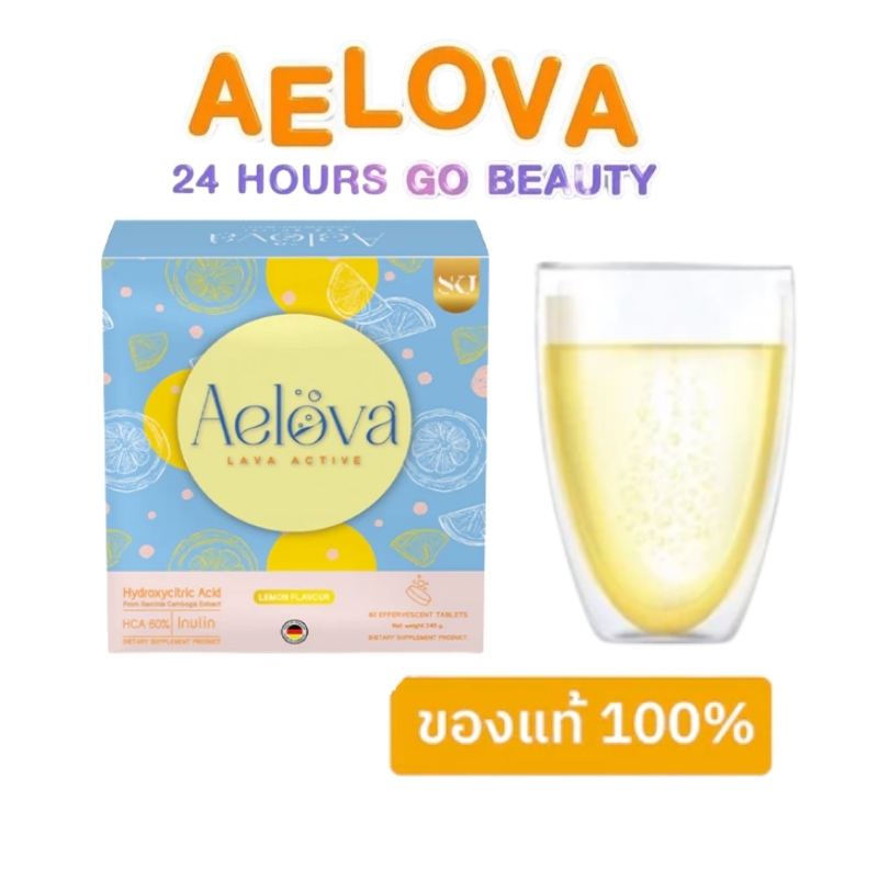 【ซื้อ 2 แถม 1 】Aelova Lava Active 1กล่อง3หลอด สินค้าจุด จัดส่งตลอด 24 ชม.