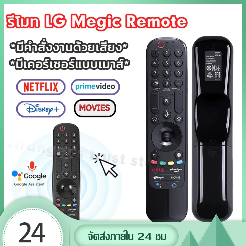 รีโมททีวี lg AN-MR21GA มีคำสั่งเสียง Magic Smart TV รีโมท magic remote lg แท้ AKB76039902